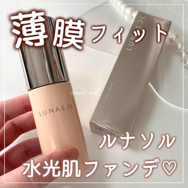 LUNASOL ルナソル クラリティフロウリクイドのクチコミ「綺麗な肌が夕方まで持続❤️セミツヤファンデ🥹💓

✧ー✧ー✧ー✧ー✧ー✧ー✧ー✧ー✧ー✧

L.....」（1枚目）