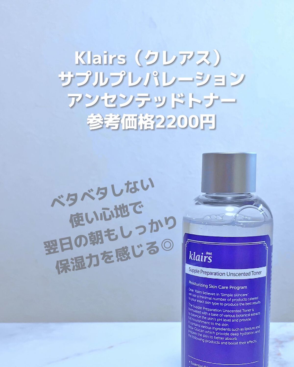 リッテちゃん on LIPS 「【敏感肌】おすすめスキンケア#クレアス#klairs#韓国コス..」(4枚目)