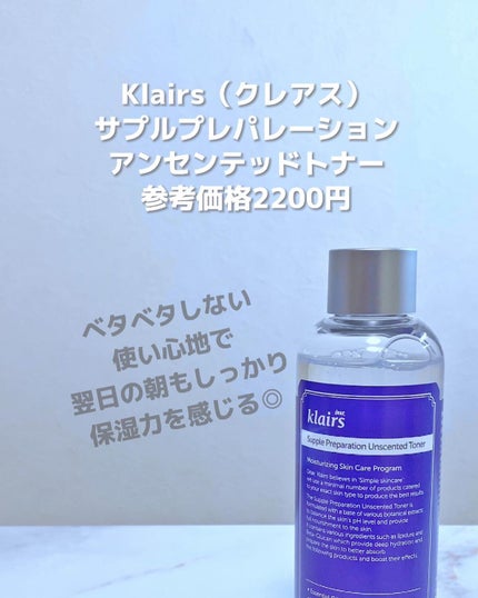 リッテちゃん on LIPS 「【敏感肌】おすすめスキンケア#クレアス#klairs#韓国コス..」(4枚目)