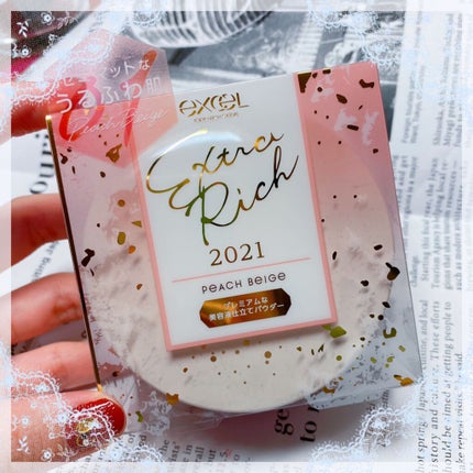 エクストラリッチパウダー ’21/excel/ルースパウダーを使ったクチコミ(1枚目)