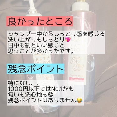 バスグロウ リペア&シャイン シャンプー／トリートメント/LUX/シャンプー・コンディショナーを使ったクチコミ（3枚目）