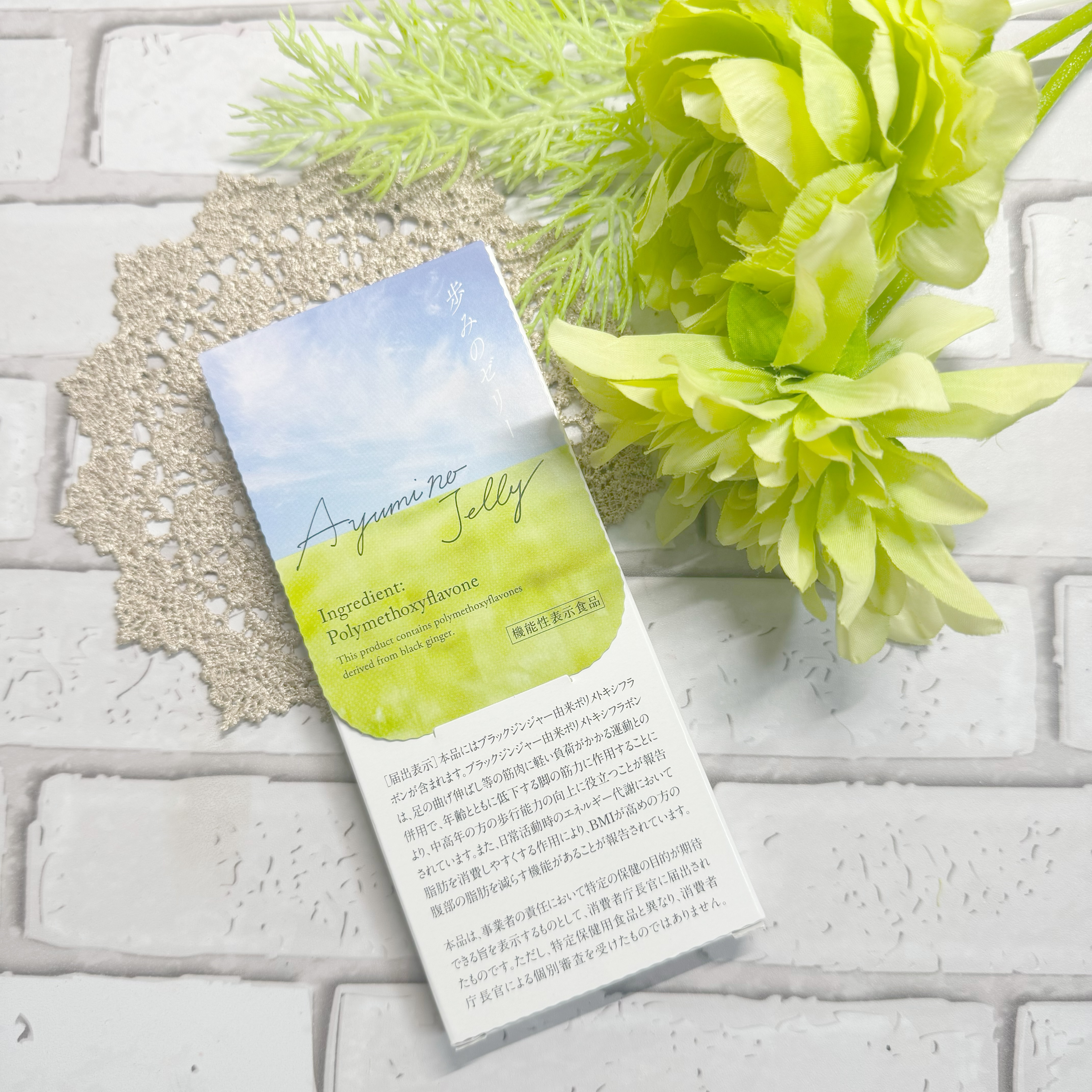 歩みのゼリー/再春館製薬所/健康サプリメントを使ったクチコミ（2枚目）