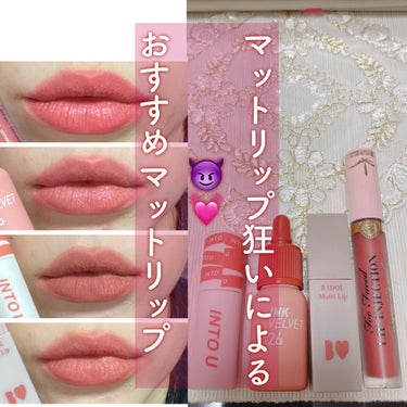 パワー プランピング リキッド リップスティック​ プランプ ユー アップ​/Too Faced/口紅を使ったクチコミ（1枚目）