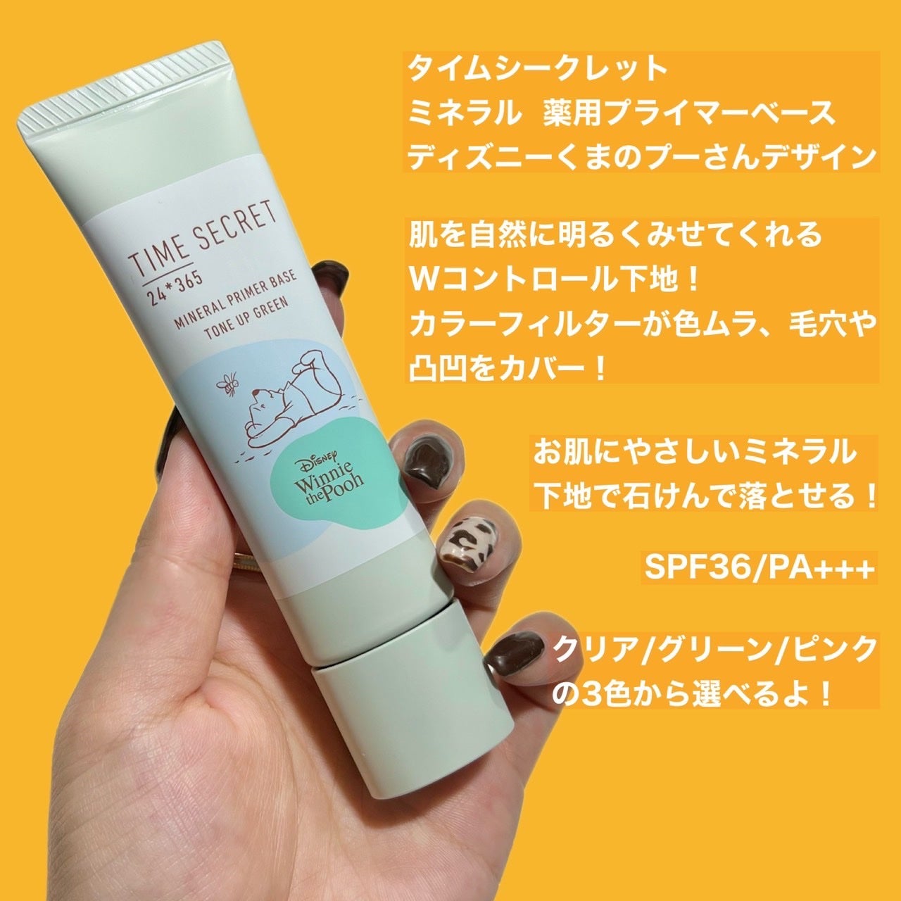 ミネラル 薬用プライマーベース/TIME SECRET/化粧下地を使ったクチコミ(4枚目)