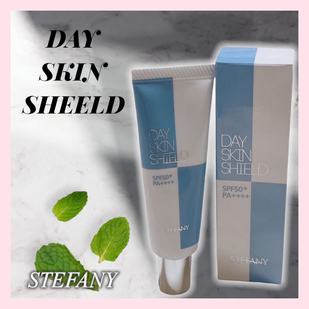 DAY SKIN SHIELD  デイスキンシールド 試してみた】デイスキンシールド ステファニーのリアルな口コミ