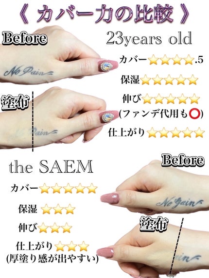 カバー クレヨン/shu uemura/ペンシルコンシーラーを使ったクチコミ(5枚目)