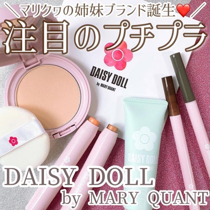 デュアル カラー スティック O-01(シュガーオレンジ)/DAISY DOLL by MARY QUANT/スティックアイシャドウを使ったクチコミ(1枚目)