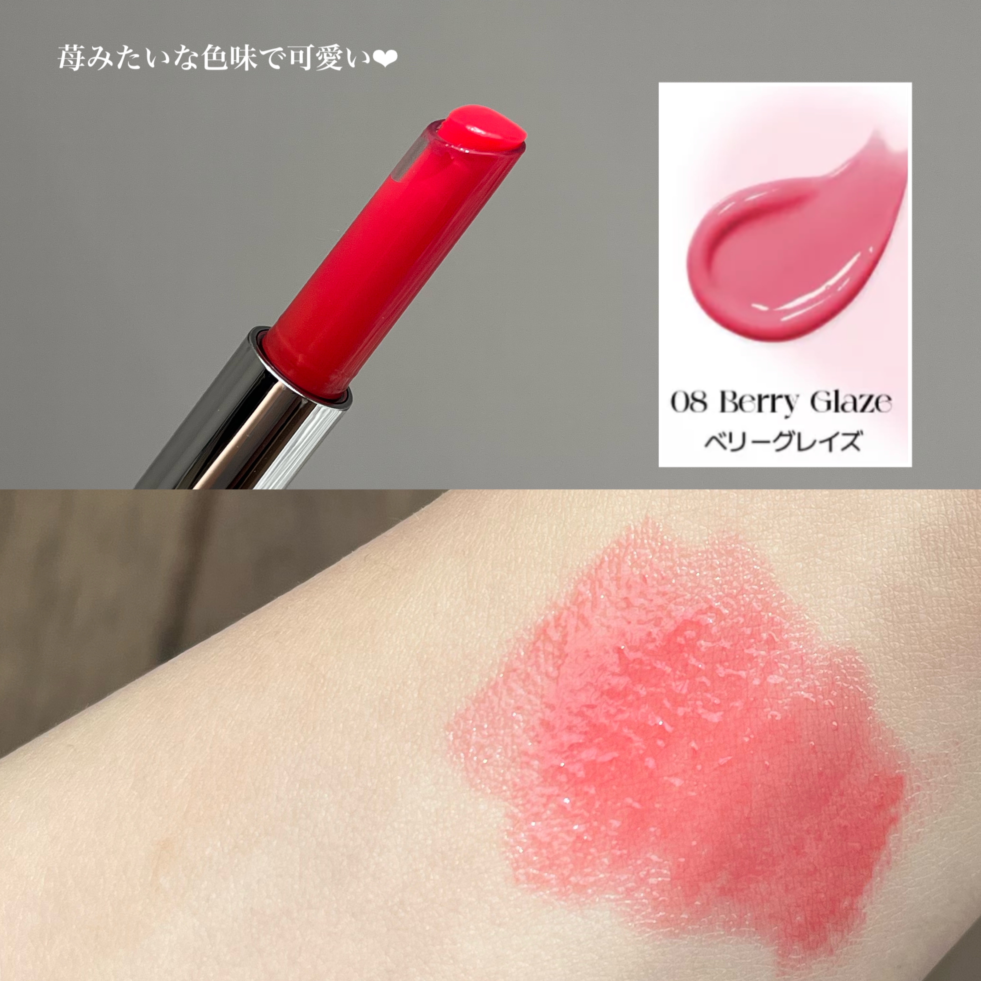 オーバーグレイズスティック/BBIA/口紅を使ったクチコミ（3枚目）