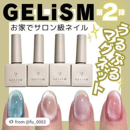 GELiSM (ジェリズム)/D-UP/ジェルネイルを使ったクチコミ(1枚目)