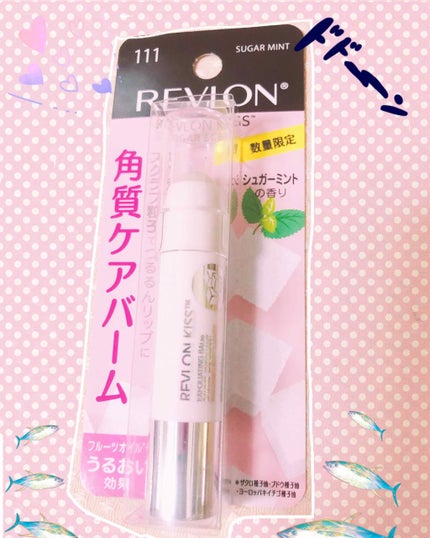レブロン キス シュガー スクラブ/REVLON/リップスクラブを使ったクチコミ(1枚目)
