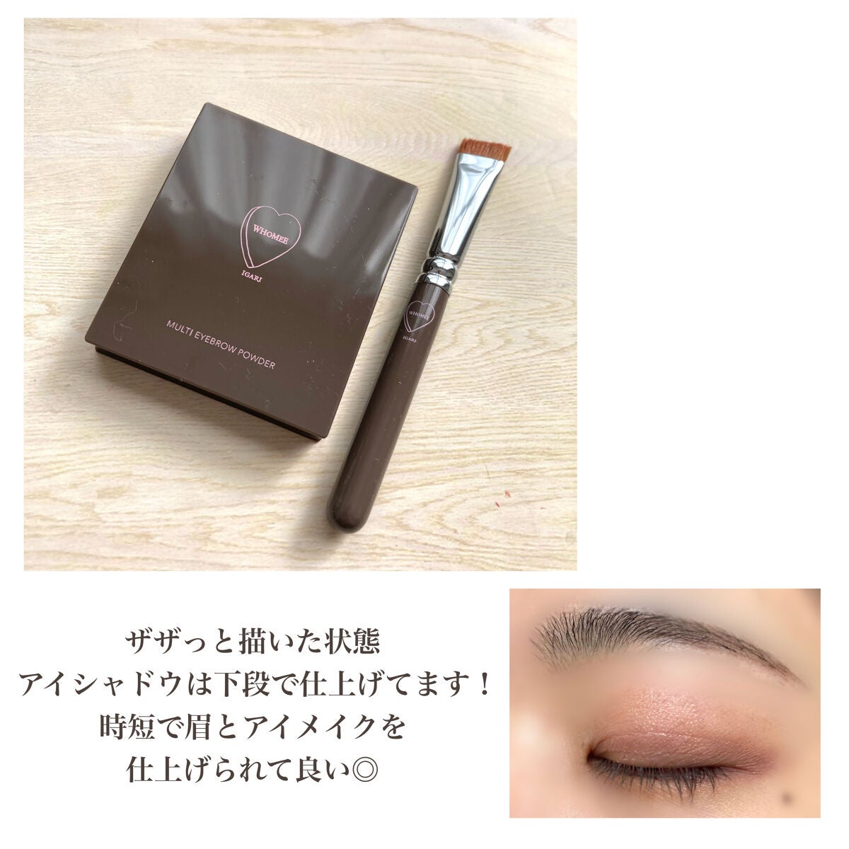 フーミー マルチアイブロウパウダー/WHOMEE/パウダーアイブロウを使ったクチコミ(7枚目)