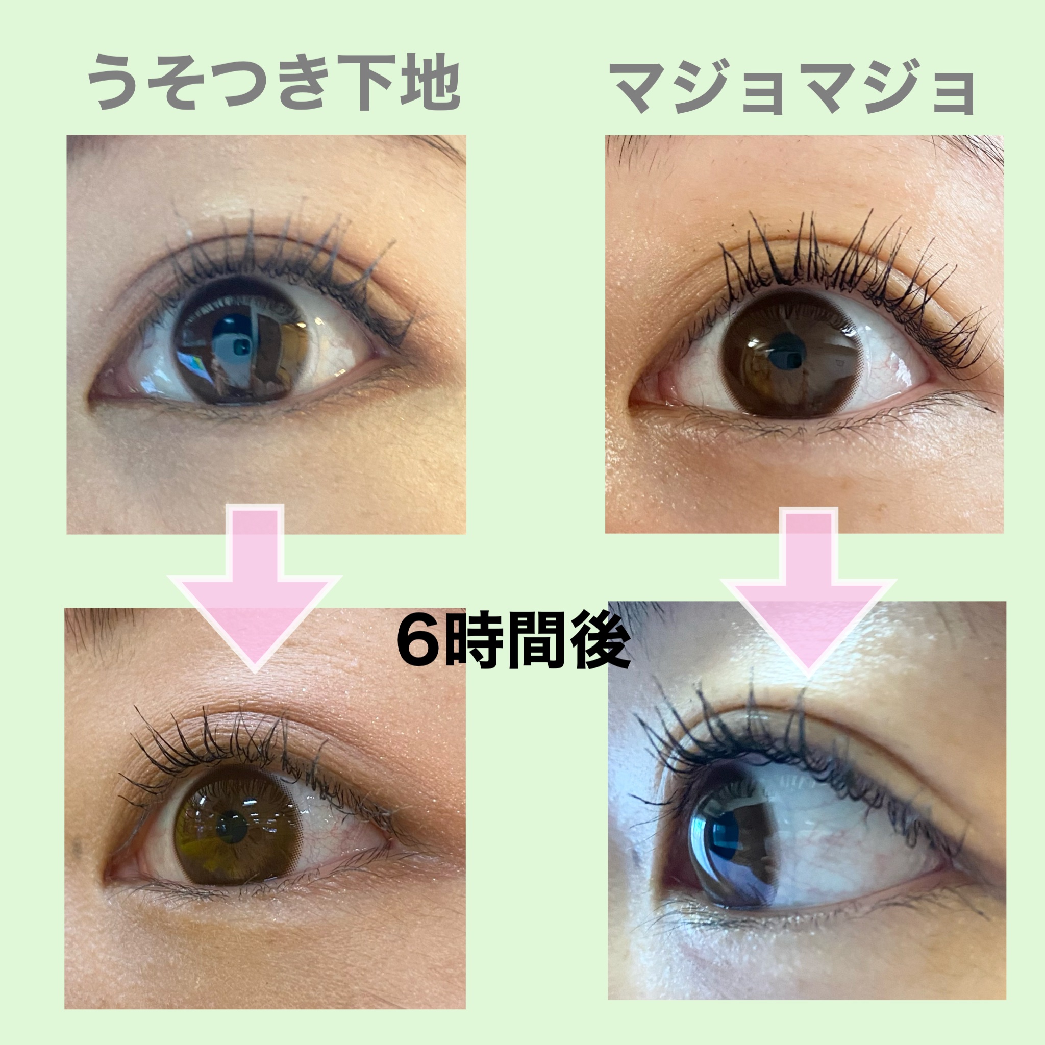 あなたはどっち派？MAJOLICA MAJORCA・pdcのマスカラ下地を徹底比較