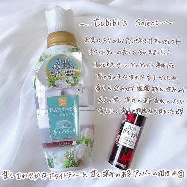 IROKA メイクアップフレグランス　センシュアルアンバーのクチコミ「香りを変えれば気分も変わる！
今日はいつもと違う私に。

お気に入りの柔軟剤を自分流アレンジ🥀.....」（3枚目）