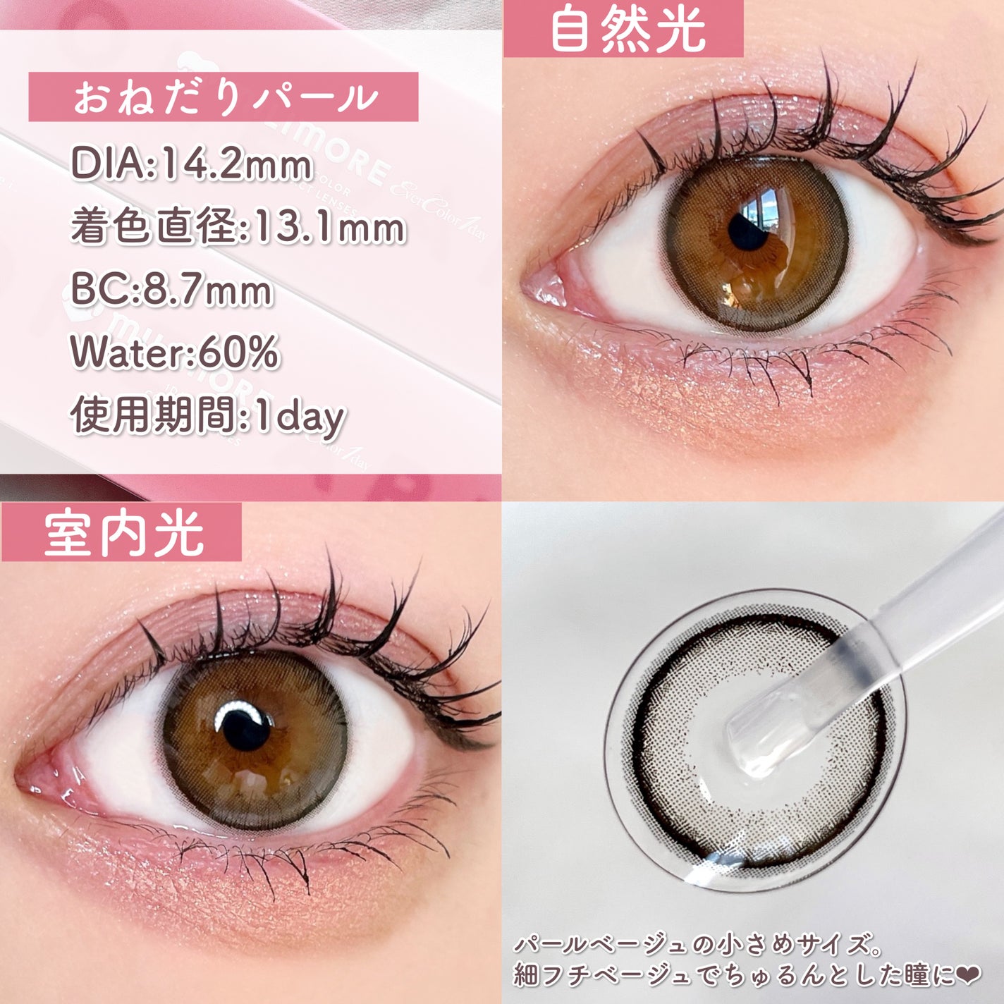 エバーカラーワンデーミリモア/エバーカラー/ワンデー(1DAY)カラコンを使ったクチコミ(4枚目)