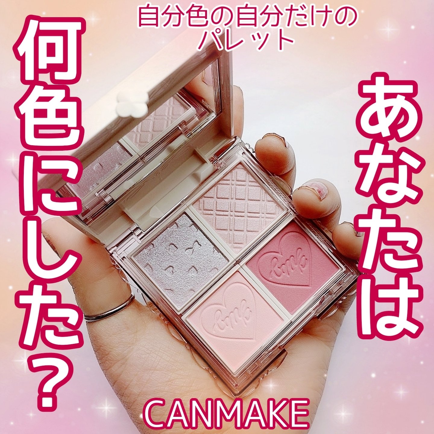 マイトーンクチュール/キャンメイク/メイクアップキットを使ったクチコミ（1枚目）