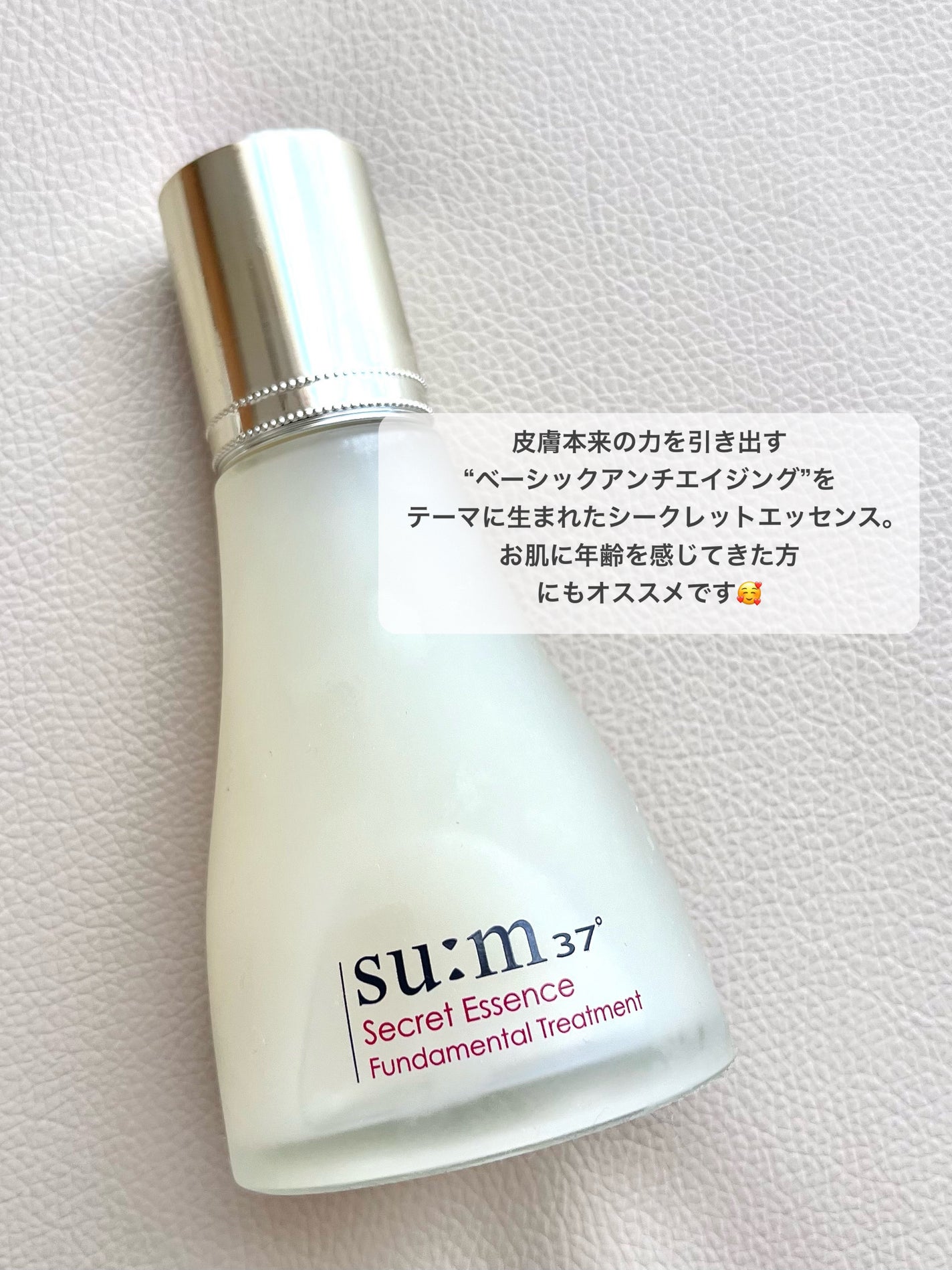 シークレット エッセンス /su:m37°/化粧水を使ったクチコミ(4枚目)