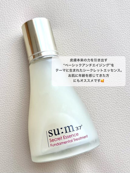 シークレット エッセンス /su:m37°/化粧水を使ったクチコミ(4枚目)