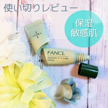 M(エム) 　～シロクマきれいʕ·ᴥ·ʔ on LIPS 「ファンケル無添加FDR乾燥敏感肌ケアクリーム<お試し10日間>..」（1枚目）