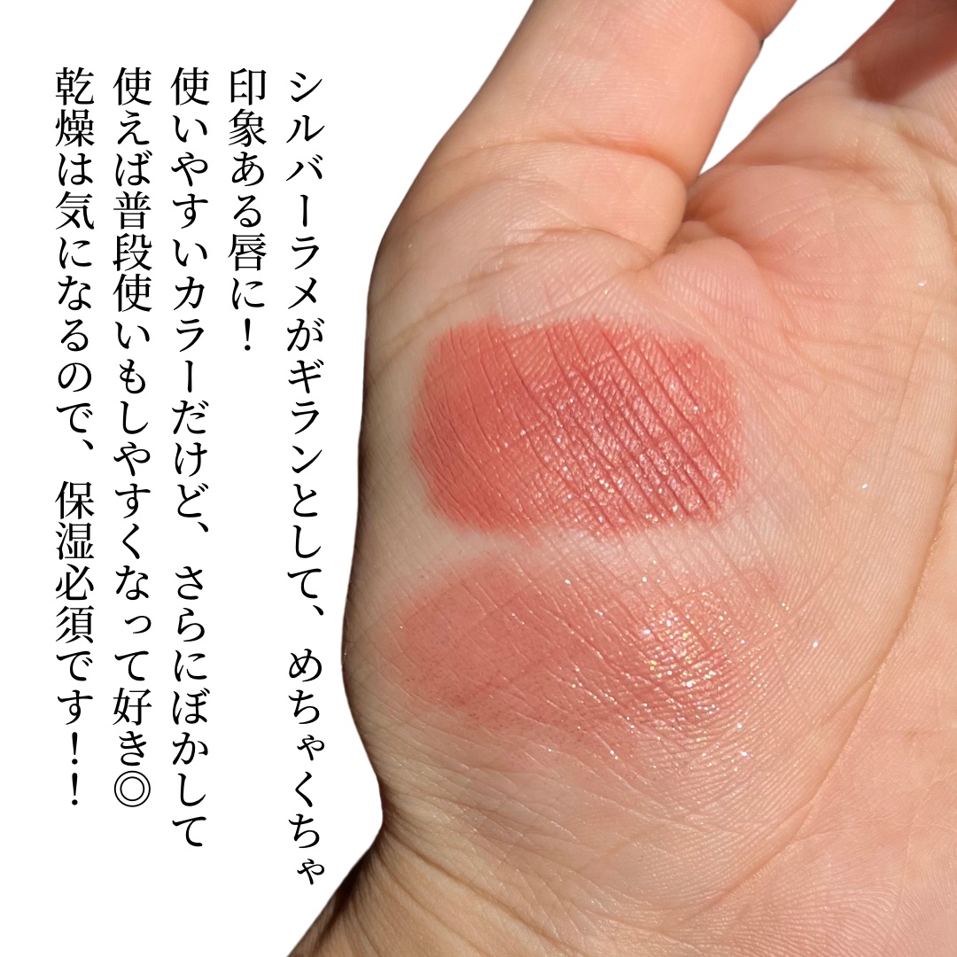 ルージュ ディオール フォーエヴァー リキッド シークイン（クリスマス コレクション 2024 限定品）/Dior/口紅・グロス・リップライナー・リップケアを使ったクチコミ（3枚目）