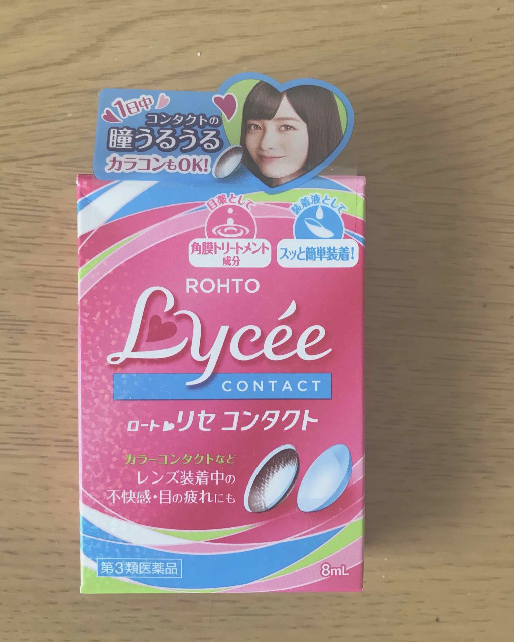 試してみた ロート リセ コンタクトa 医薬品 ロート製薬の商品情報 通販 Lips