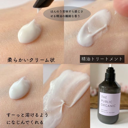 スーパーシャイニー SMシャンプー/SMトリートメント/THE PUBLIC ORGANIC/市販シャンプーを使ったクチコミ(5枚目)