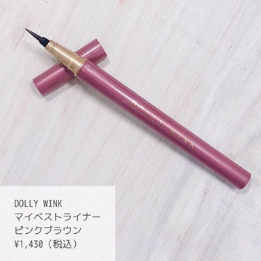 ドーリーウインク マイベストライナーのクチコミ「甘すぎない♡絶妙ピンクのアイライナー
⁡
⁡
 🌼商品情報🌼
DOLLY WINK
マイベスト.....」（2枚目）