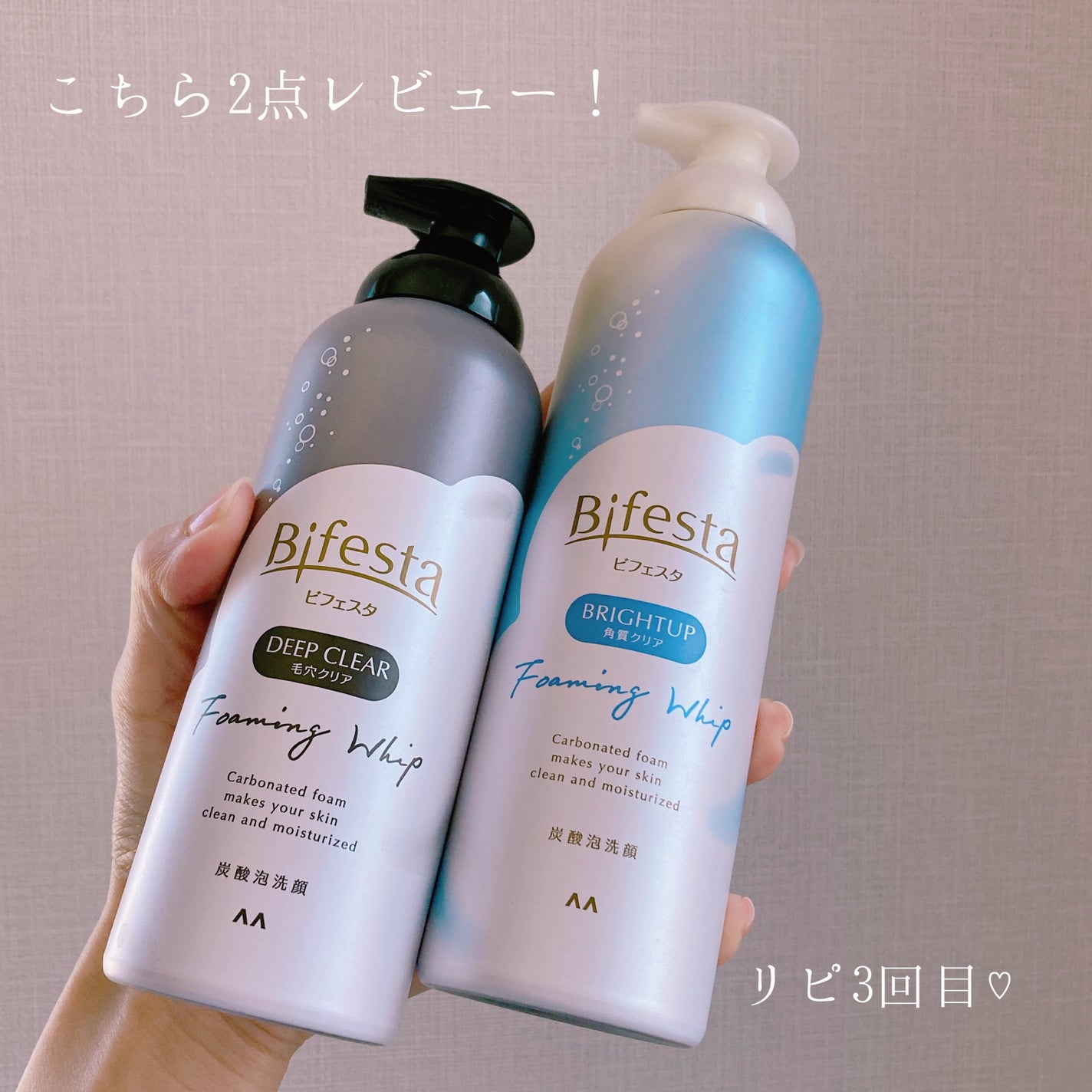 泡洗顔 ブライトアップ/ビフェスタ/泡洗顔を使ったクチコミ(2枚目)