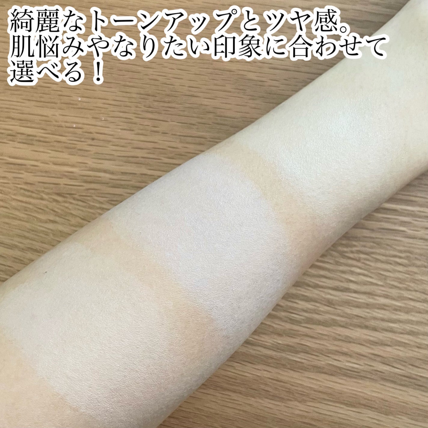 生つや肌おしろい乳液/ウルミナプラス/乳液を使ったクチコミ(4枚目)