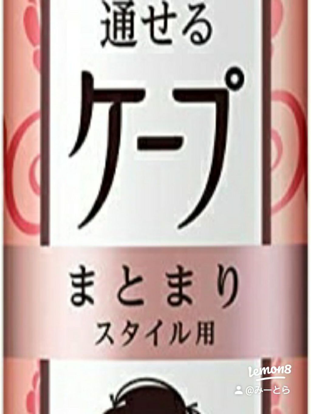 みーとら on LIPS 「チリチリ前髪人生からサラサラ前髪人生までこんにちは!!!!!早..」(9枚目)