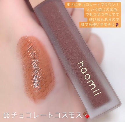 Melty flower lip tint/haomii/口紅を使ったクチコミ(2枚目)