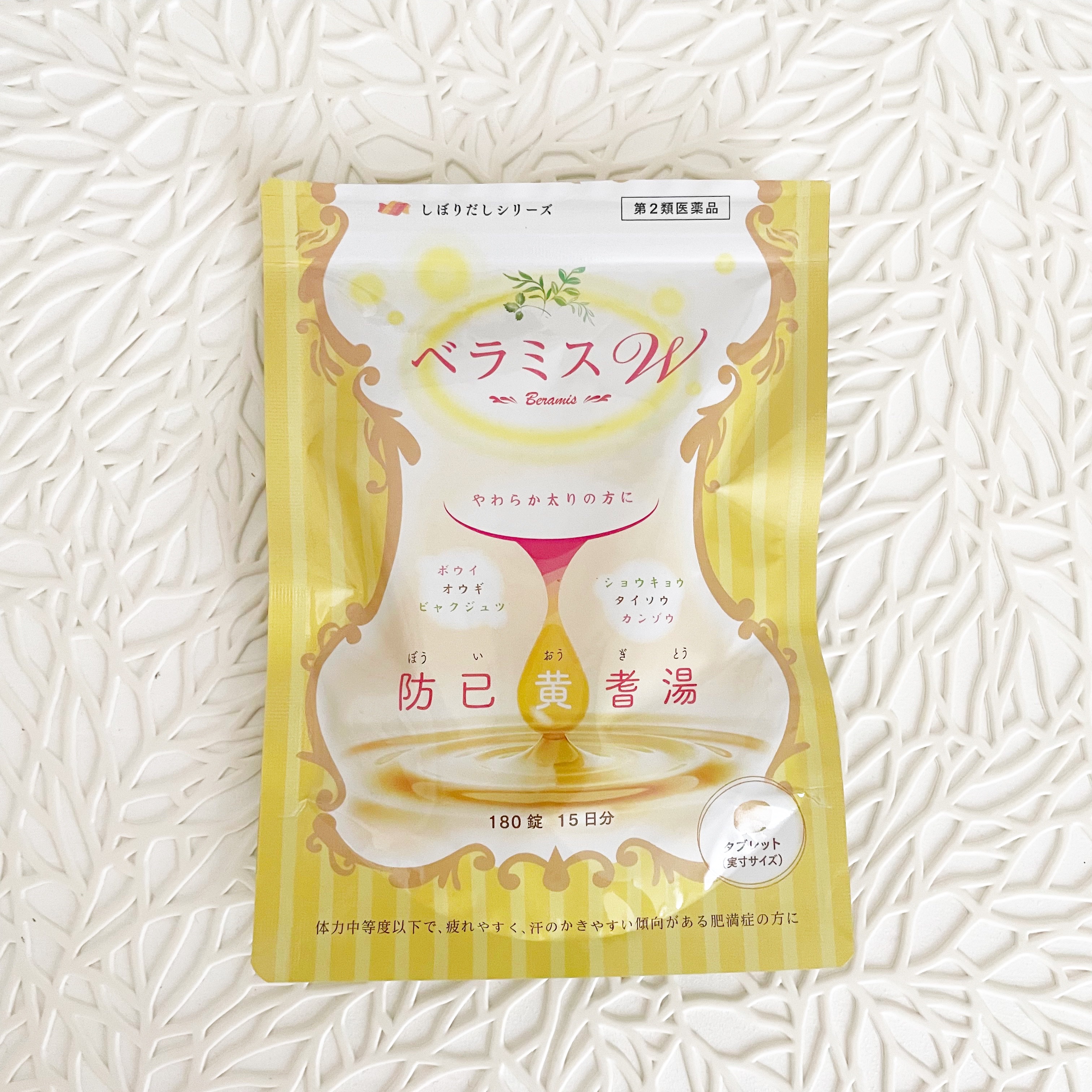 ベラミスW/ソシア/ボディサプリメントを使ったクチコミ（3枚目）