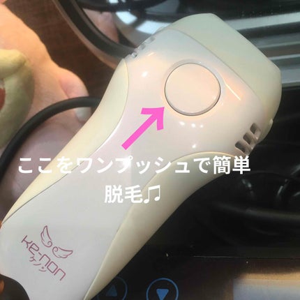光美容器KE-NON(ケノン)/エムテック/家庭用脱毛器を使ったクチコミ(3枚目)