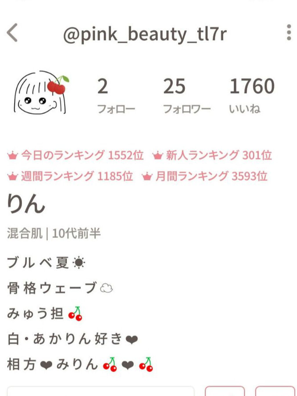 白潤 薬用美白乳液/肌ラボ/乳液を使ったクチコミ(2枚目)