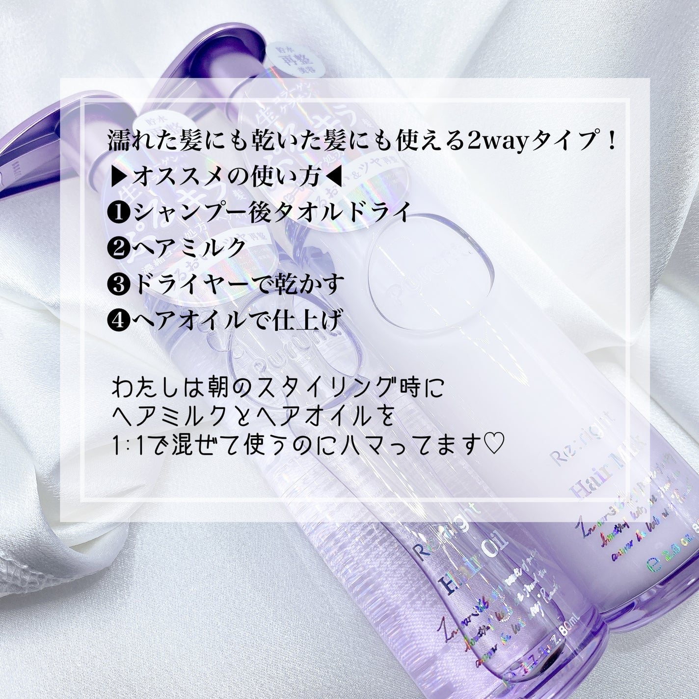 プルント リライト美容液ヘアミルク/Purunt./ヘアミルクを使ったクチコミ(5枚目)