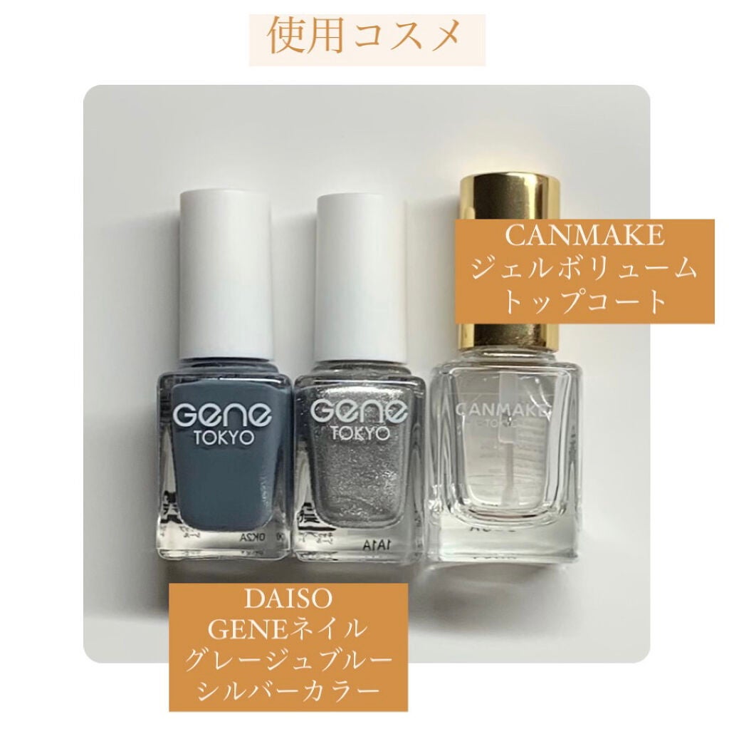 ジェルボリュームトップコート/キャンメイク/ネイルトップコートを使ったクチコミ(5枚目)