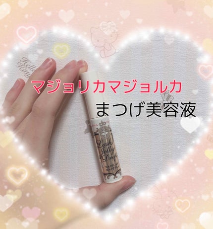 ラッシュジェリードロップ EX/MAJOLICA MAJORCA/まつげ美容液を使ったクチコミ(1枚目)