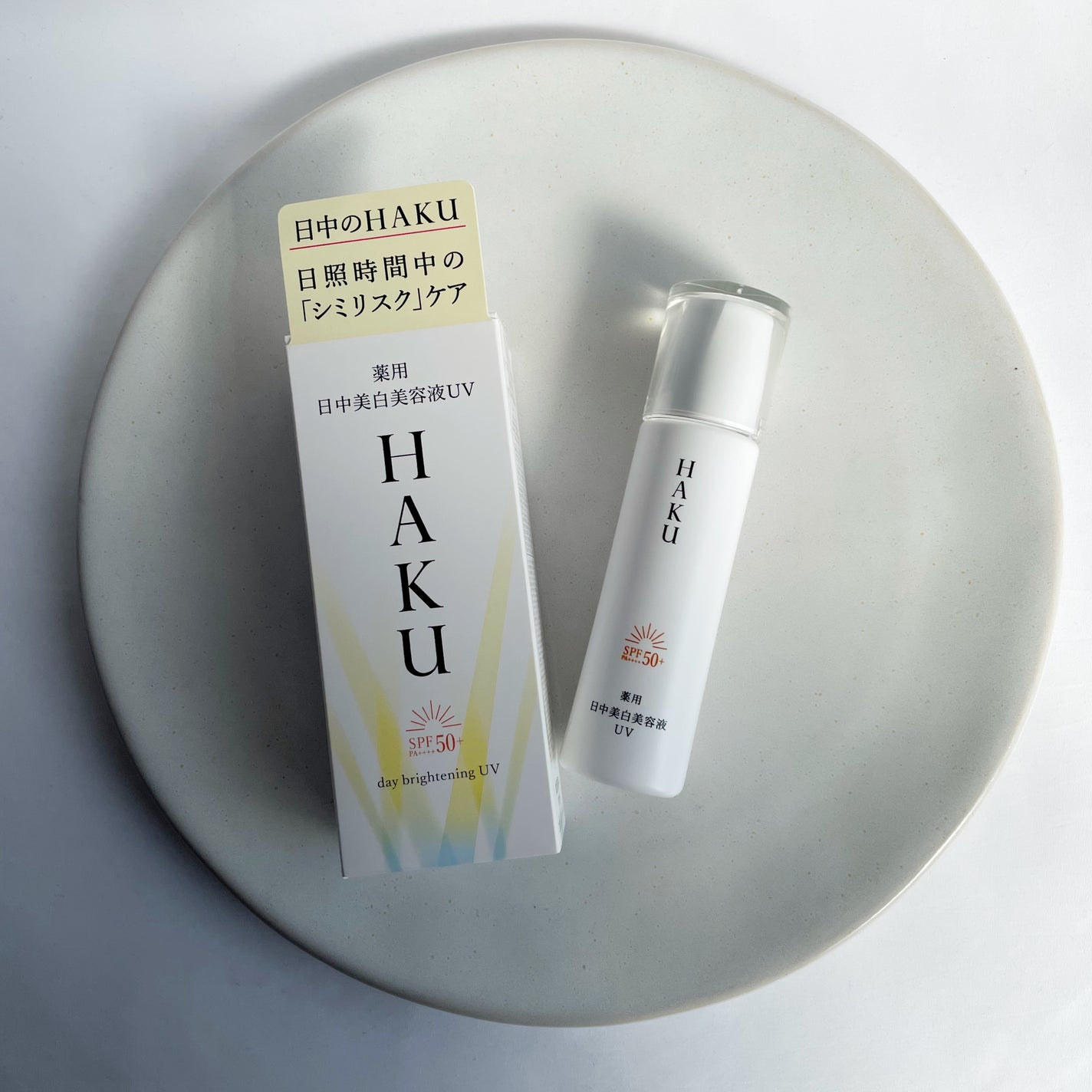 薬用 日中美白美容液/HAKU/美容液を使ったクチコミ(1枚目)