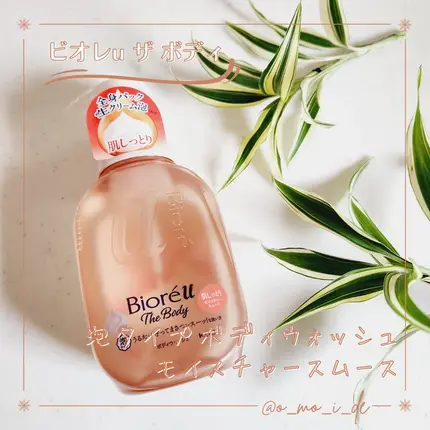 ビオレu ザ ボディ 泡タイプ モイスチャースムース/ビオレu/ボディソープを使ったクチコミ(1枚目)