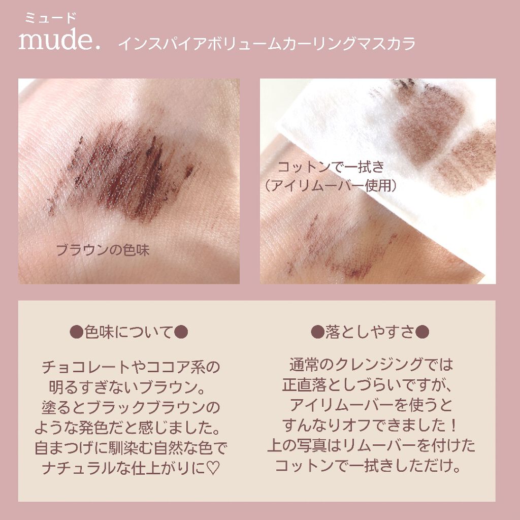 MD インスパイアロングラッシュ カーリングマスカラ/mude./マスカラを使ったクチコミ（3枚目）