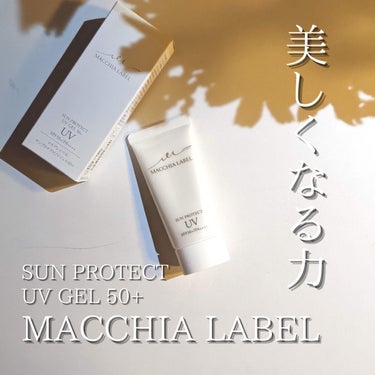 サンプロテクトUVジェル50＋/Macchia Label/日焼け止め・UVケアを使ったクチコミ（1枚目）