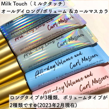 オールデイ ロング アンド カール マスカラ/Milk Touch/マスカラを使ったクチコミ（2枚目）