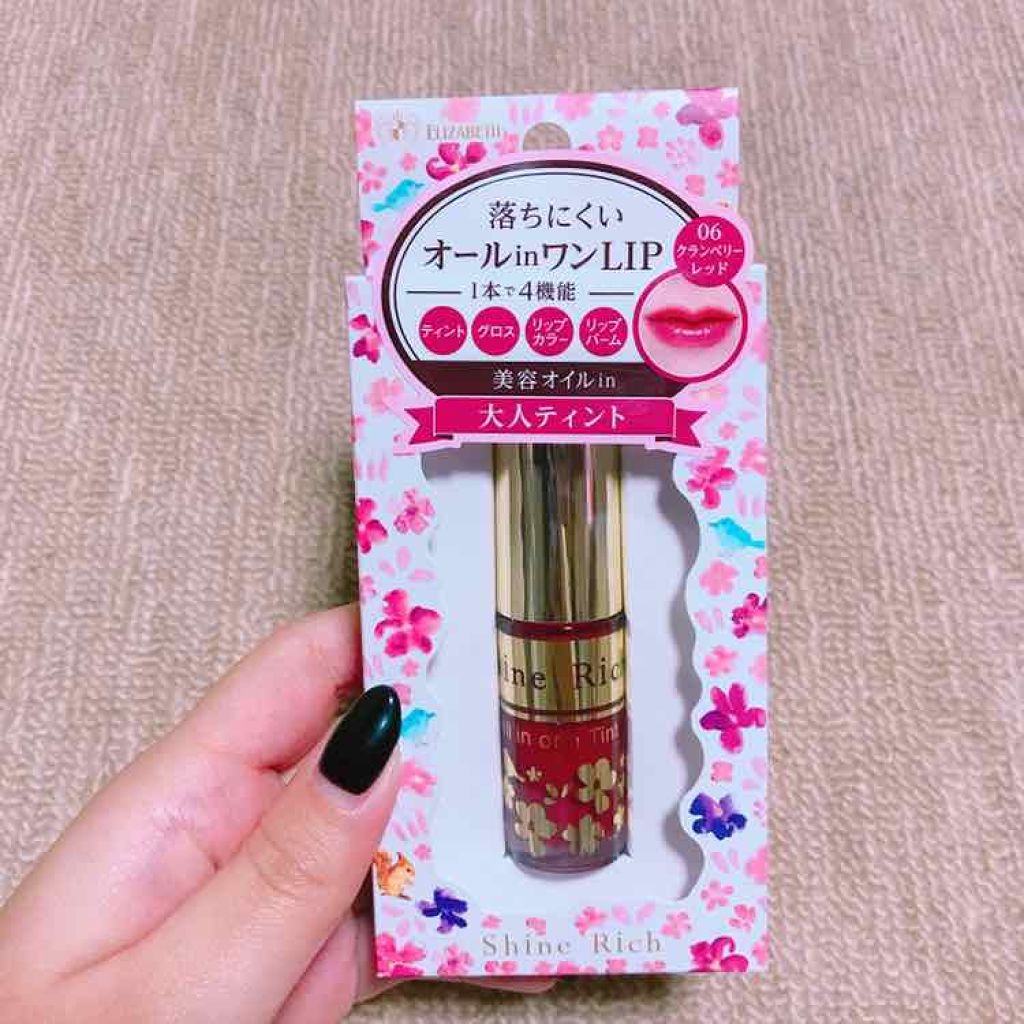 オールインワンティント/シャインリッチ/リップティントを使ったクチコミ(3枚目)