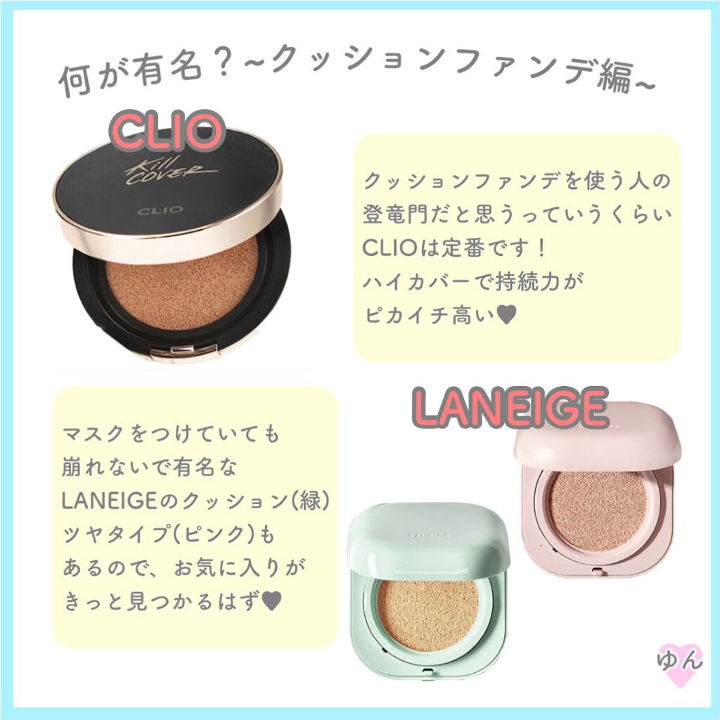 ゆんちゃん🍑 on LIPS 「韓国コスメを最近知られた方向けの取り扱い説明書を作ってみました..」(7枚目)