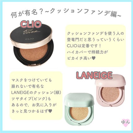 ゆんちゃん🍑 on LIPS 「韓国コスメを最近知られた方向けの取り扱い説明書を作ってみました..」(7枚目)