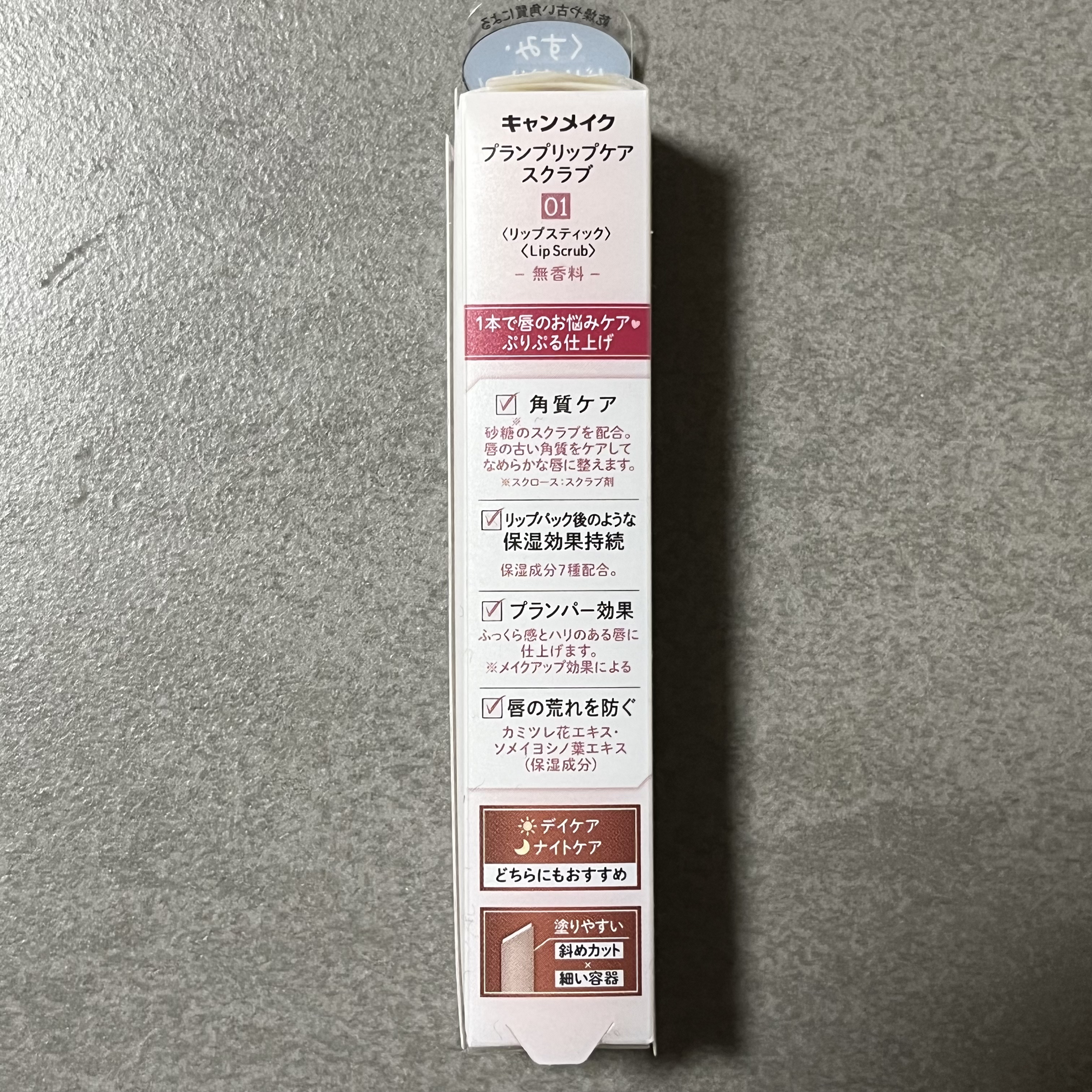 プランプリップケアスクラブ/キャンメイク/リップスクラブを使ったクチコミ（2枚目）