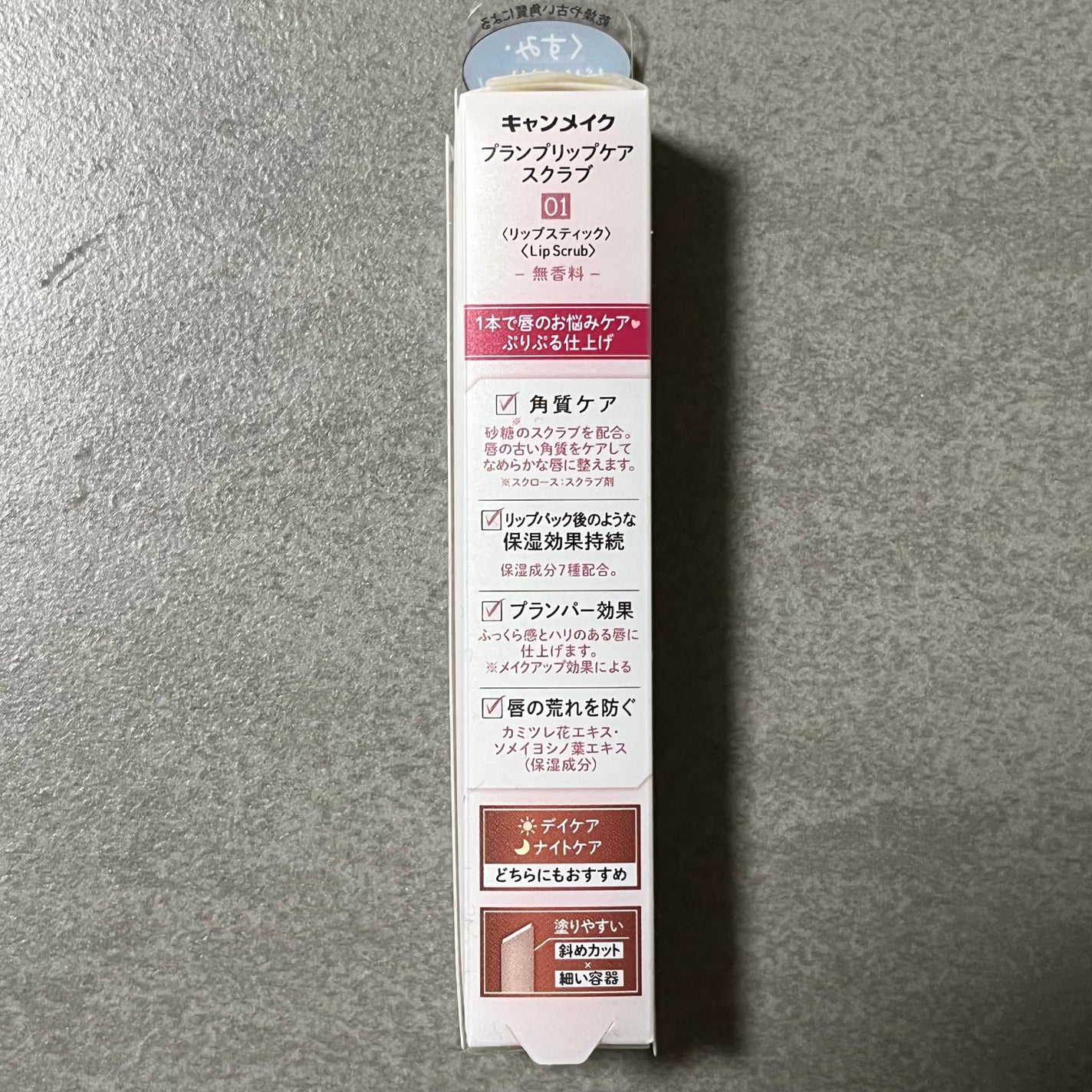 プランプリップケアスクラブ/キャンメイク/リップスクラブを使ったクチコミ(2枚目)