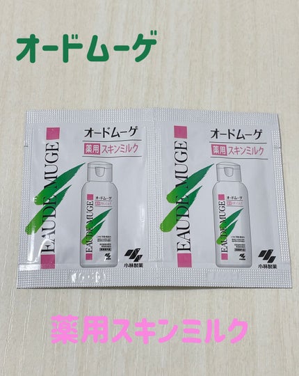 オードムーゲ トライアルセット/オードムーゲ/トライアルキットを使ったクチコミ(5枚目)