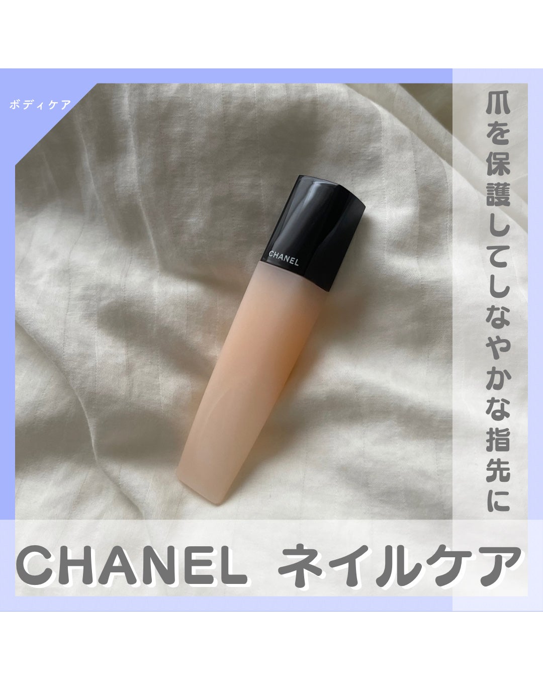 ユイル ア オングル/CHANEL/ネイルオイル・トリートメントを使ったクチコミ(1枚目)