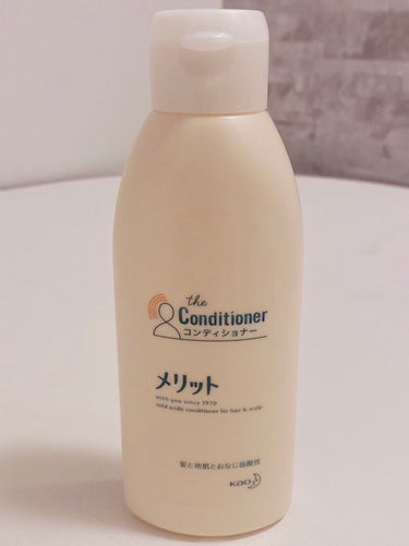 シャンプー／コンディショナー コンディショナー レギュラー 200ml/メリット/シャンプー・コンディショナーを使ったクチコミ（1枚目）