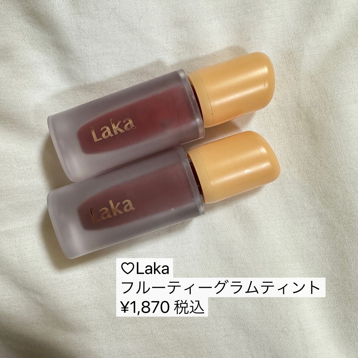 フルーティーグラムティント/Laka/リップティントを使ったクチコミ(7枚目)